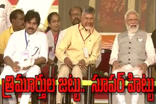 TDP Janasena Bjp Friendship