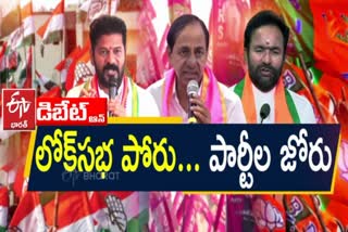 Prathidwani Debate On Telangana Loksabha Elections