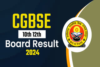 CGBSE RESULT 2024