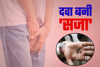 PRIVATE PART PROBLEM FROM AYURVEDIC MEDICINE