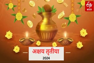 Akshaya Tritiya 2024