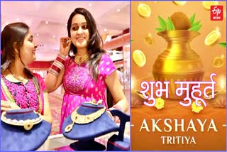 akshaya tritiya shubha muhurta to puchase gold jewelry vehicle