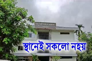 Reaction of Students and Teacher of Dibrugarh after declaring hs result