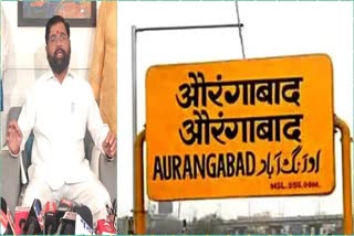 The Bombay High Court rejected all public interest pleas against the Aurangabad name change