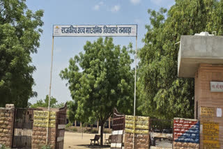 Use of mobile has been banned in Jodhpur's government school for one and a half years.