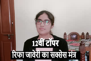 Rifa Zaveri Chhattisgarh 12th Topper
