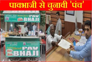 Pavbhaji seller kusheshwar bhagat will contest elections from Gurugram Lok Sabha seat in Haryana Lok sabha Election 2024