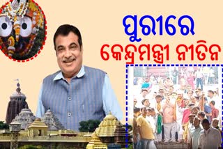 Nitin Gadkari At Lord Jagannath Temple