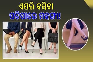 ଗୋଡ ଉପରେ ଗୋଡ଼ ରଖି ବସୁଥିଲେ ସାବଧାନ!