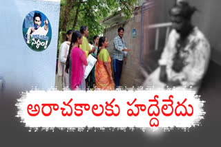 YSRCP Leaders Violate the Code And Anarchy