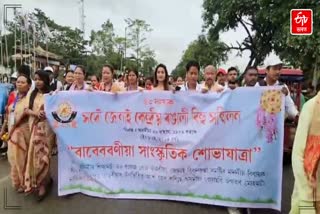 Rongali bihu 2024