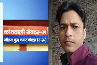 नोएडा पुलिस हिरासत में आरोपी की मौत की होगी मजिस्ट्रेटी जांच