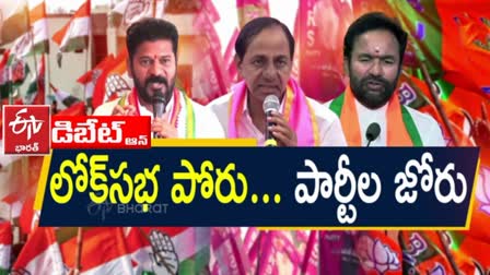 Prathidwani Debate On Telangana Loksabha Elections