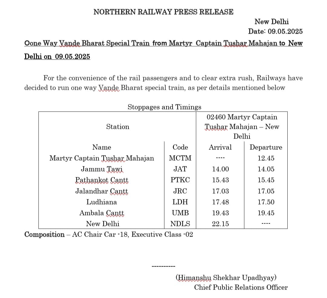 भारत विशेष ट्रेन का संचालन करने की घोषणा