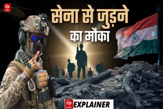टीए से जुड़कर कर सकते हैं देशसेवा.