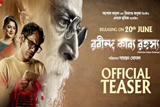 Rabindra Kabya Rahasya Teaser