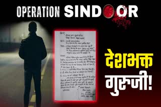कैमूर के शिक्षक