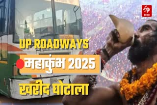 Etv Bharat
