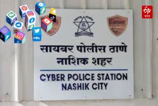 Nashik Cyber Police