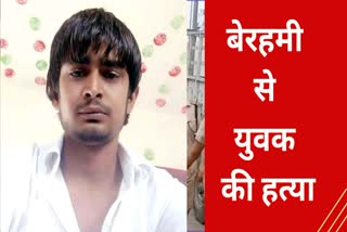 MURDER IN JIND