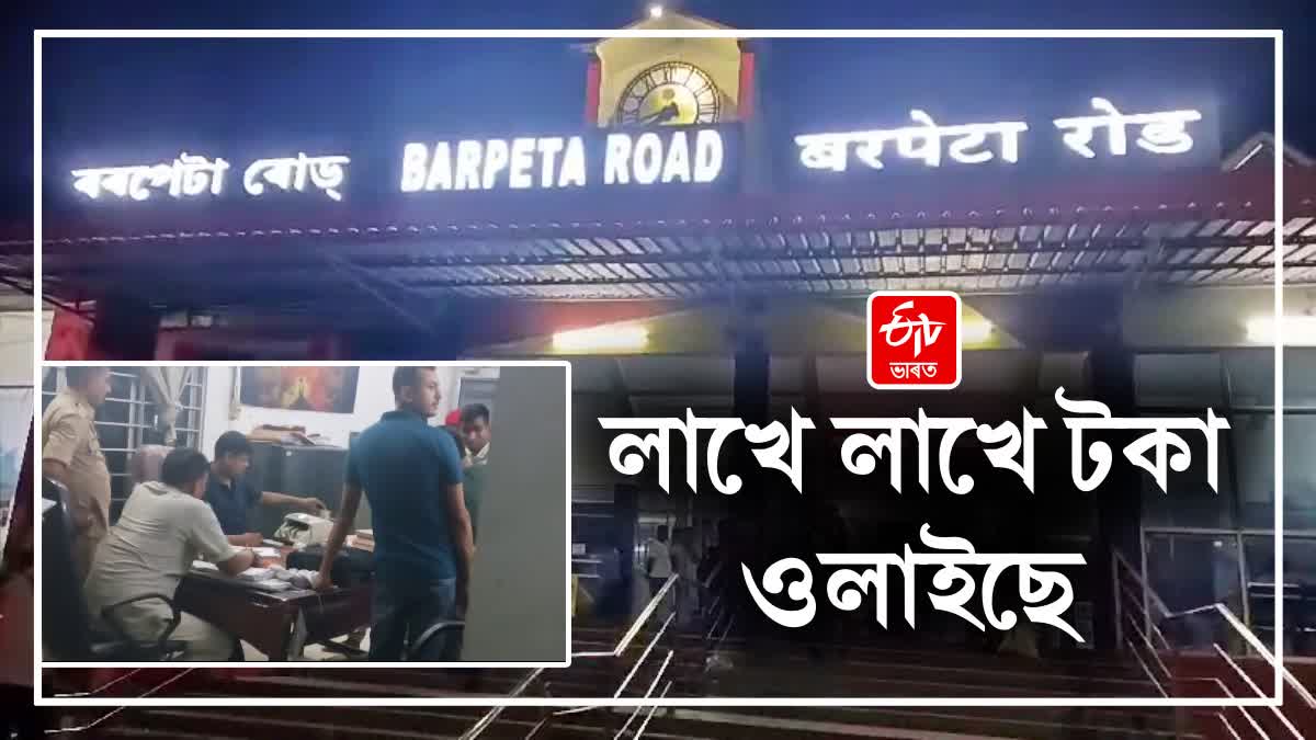 Huge amount of Money seized in Barpeta Road railway station