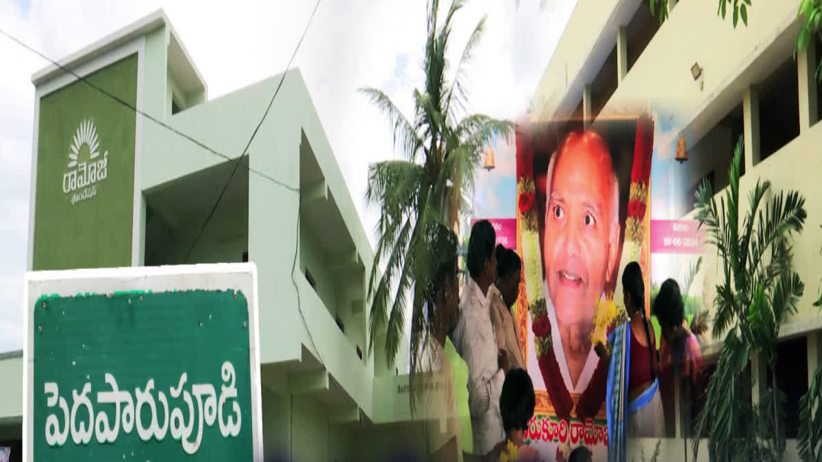 Media Mogul Ramoji Rao Hometown Pedaparupudi