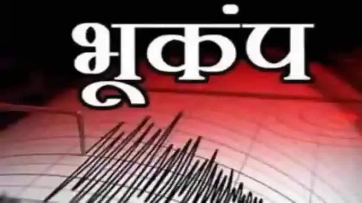 EARTHQUAKE IN RAJASTHAN