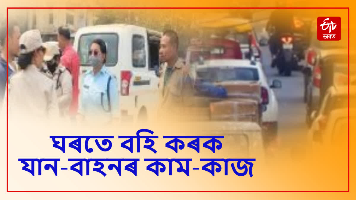 Transport department of Assam will resume special public service programs from 10th Jun