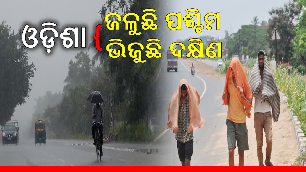 IMD ODISHA WEATHER FORECAST