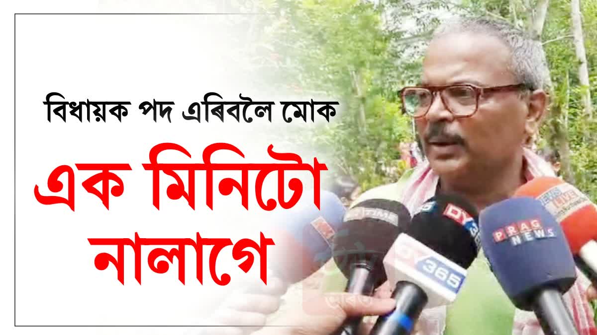 Mrinal Saikia to Himanta Biswa Sarma