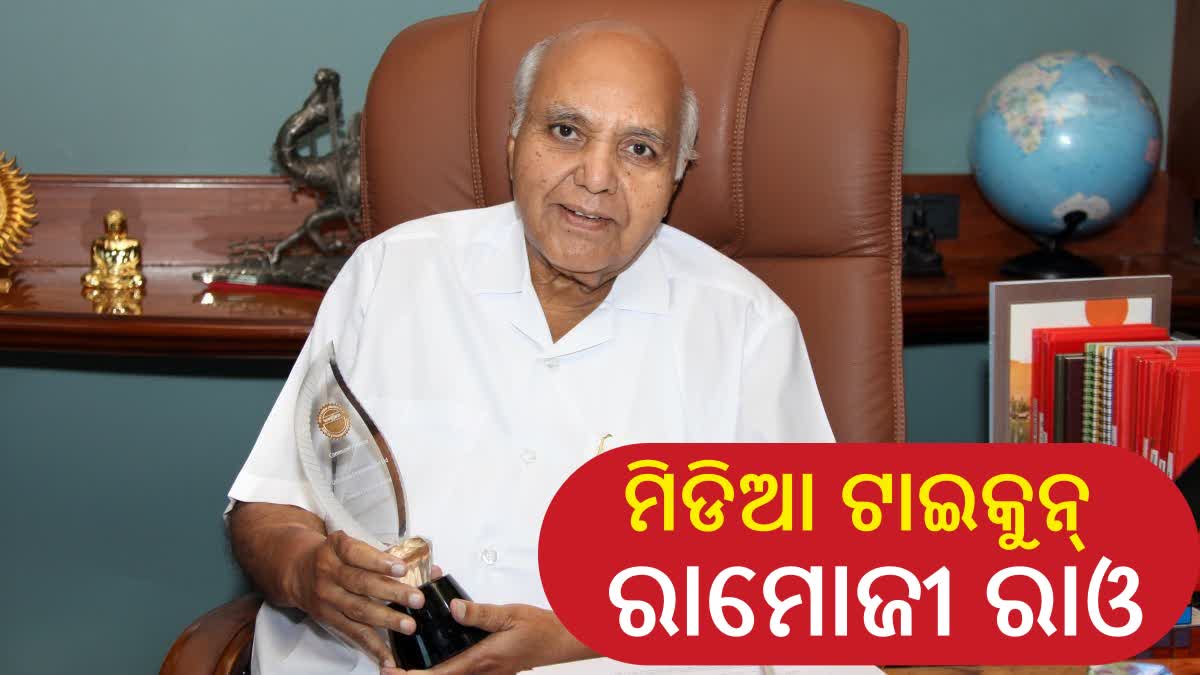 Ramoji Rao