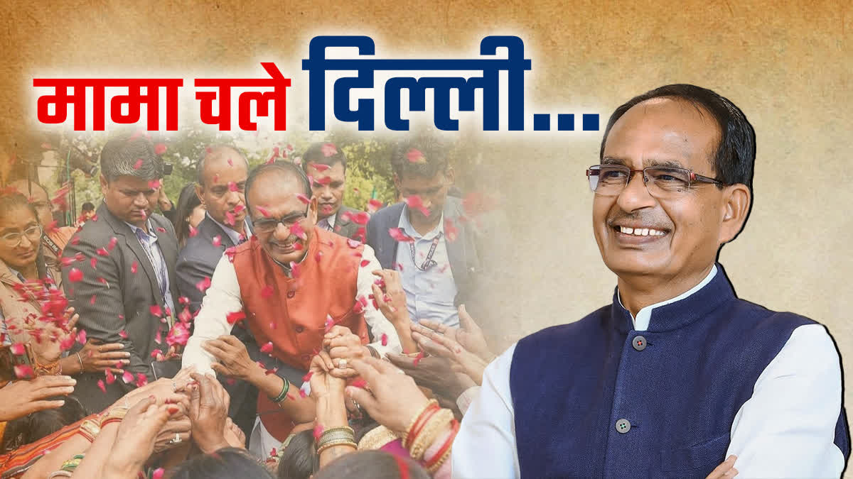 SHIVRAJ OATH UNION MINISTER