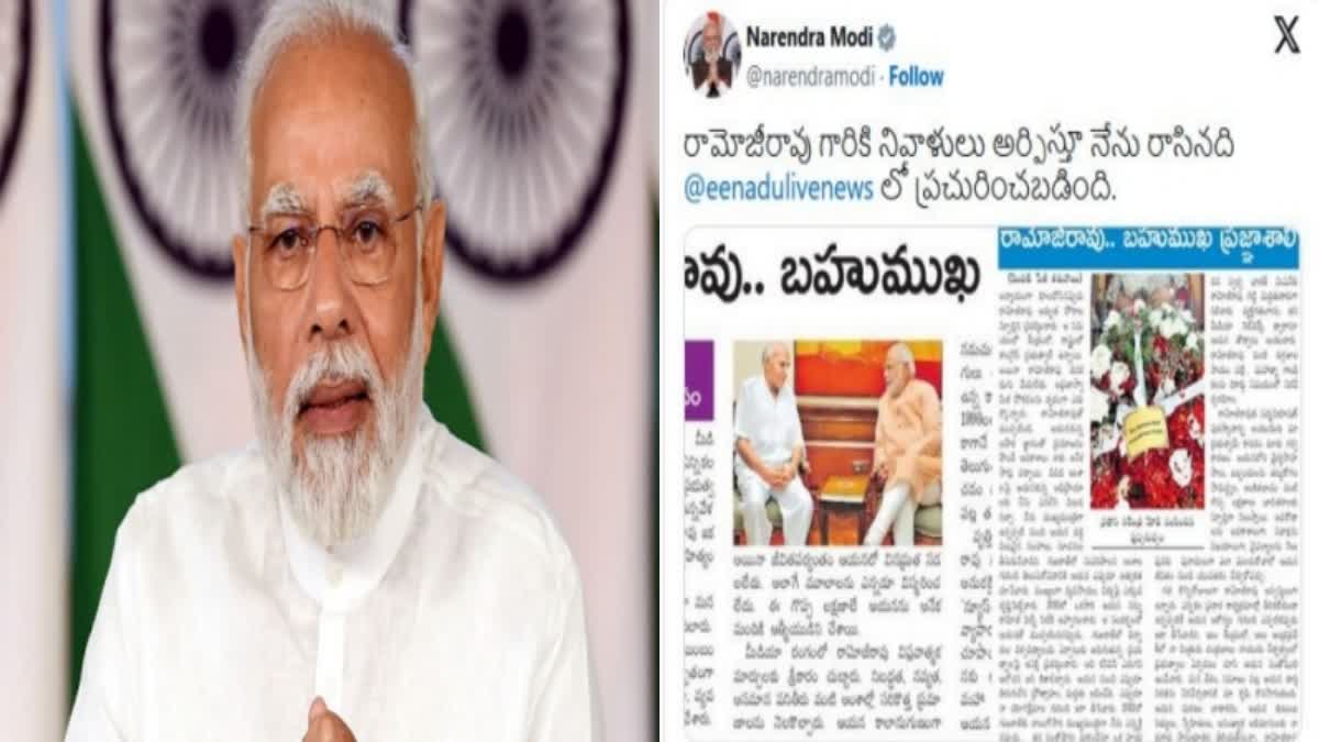 PM Modi Essay on Ramoji Rao