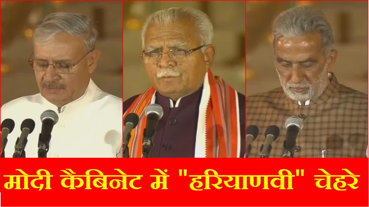 Know about all the faces made ministers in Modi cabinet from Haryana Manohar lal khattar Rao inderjit singh krishan pal gurjar