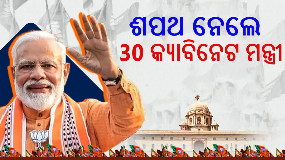30 CABINET MINISTERS TAKE OATH