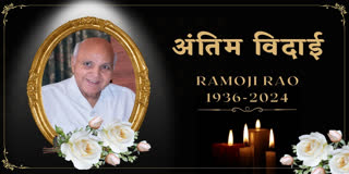 RamoJi Rao Funeral