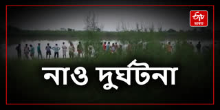 Boat accident in Majuli, One missing in Brahmaputra
