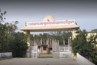 UTTARAKHAND SANSKRIT UNIVERSITY