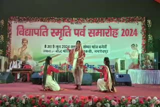 VIDYAPATI SMRITI SAMAROH IN JAMSHEDPUR