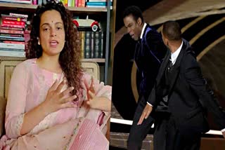 KANGANA RECACTION TO WILL SMITH SLAPS CHRIS ROCK  KANGANA RANAUT AIRPORT ATTACK  കങ്കണ റണാവത്ത് മര്‍ദനം  വിൽ സ്‌മിത്ത് ക്രിസ് റോക്ക്