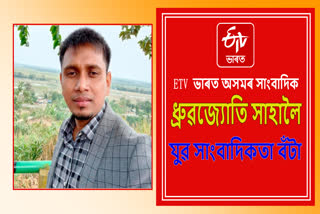 Special award to ETV Bharat Assam journalist in Bokakhat