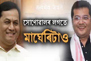 Union ministers from Assam