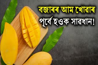 Are you also a mango lover? So be careful now and stay away from mangoes, FSSAI warns