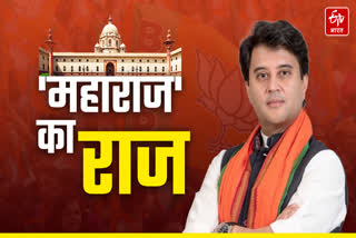 JYOTIRADITYA SCINDIA OATH AS UNION MINISTER