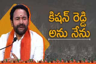 KISHAN REDDY oath as Union Minister