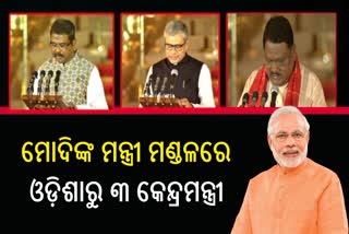 Union Ministers from Odisha