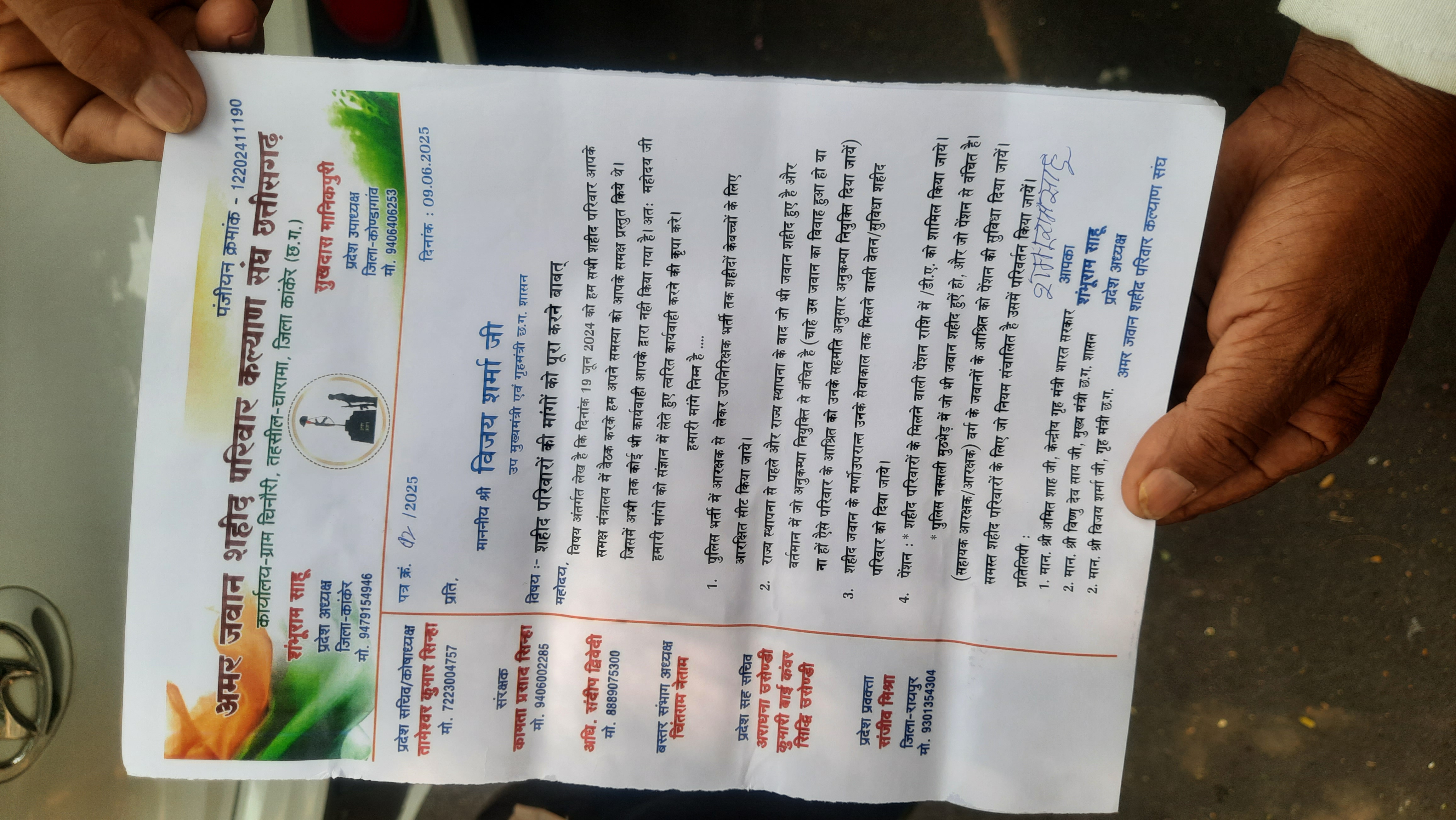 Martyrs family demands