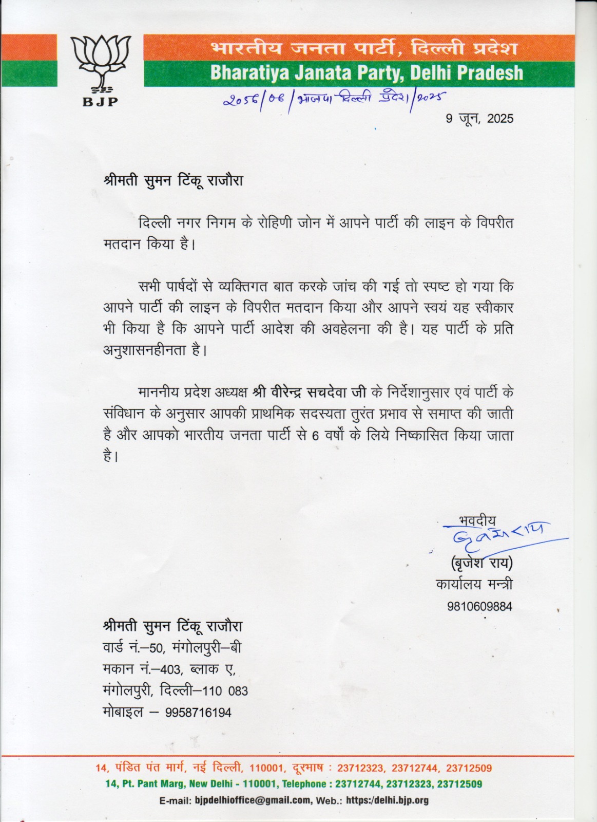 पत्र