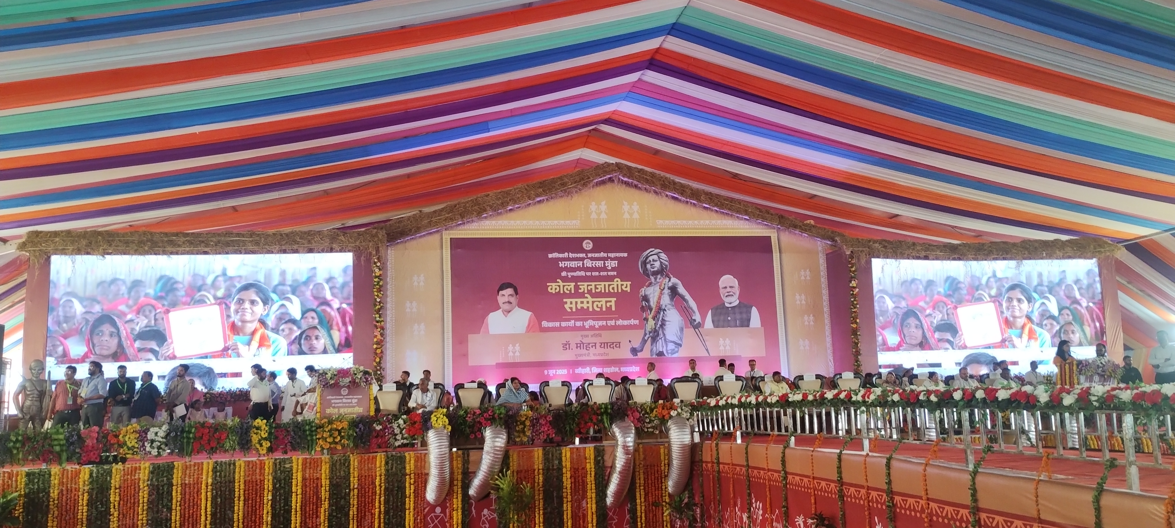 Shahdol Vijay Shah attended program