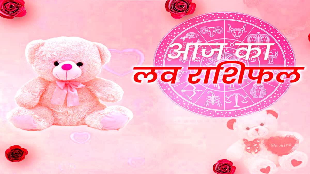 love HOROSCOPE AAJ KA love RASHIFAL